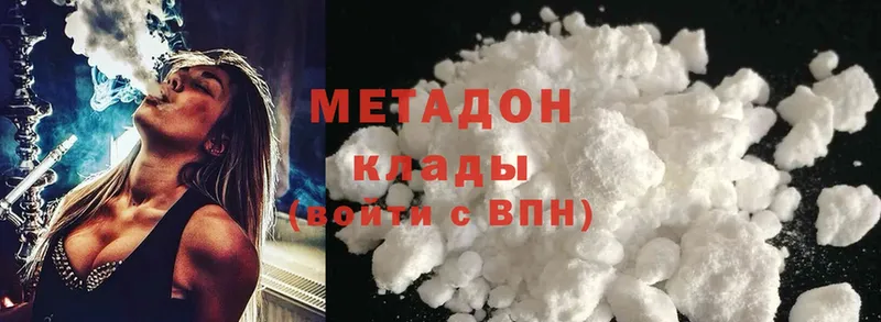 где купить   Аша  Метадон methadone 